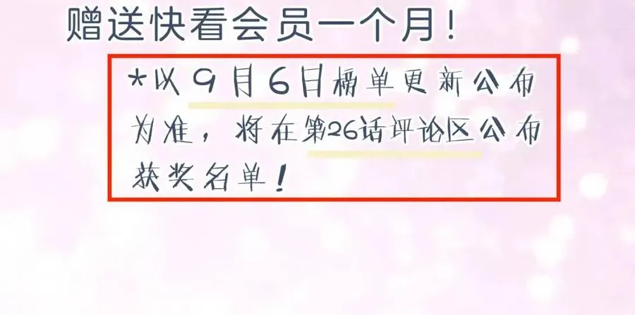 第43话 两情相悦？ 第92页
