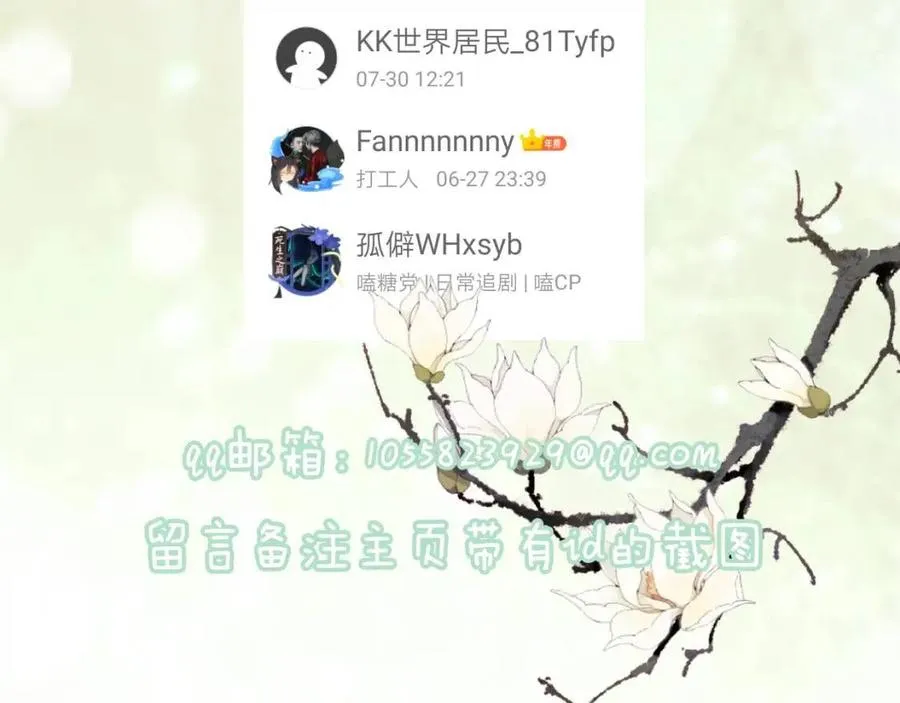 第43话 两情相悦？ 第94页