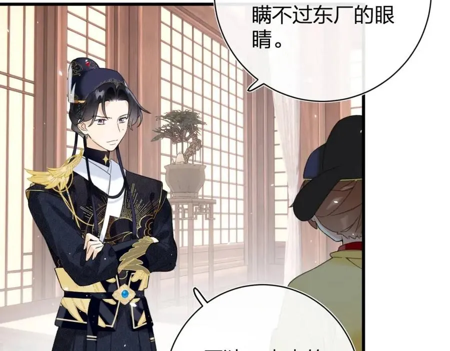 第44话 沈提督的烦恼 第7页