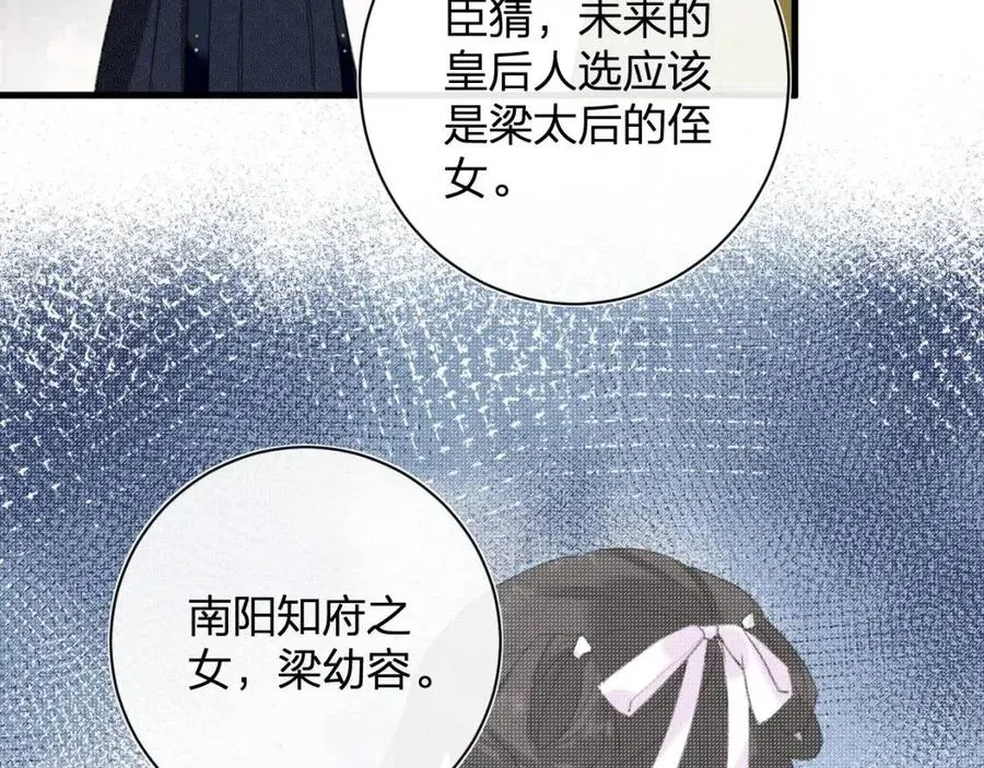 第44话 沈提督的烦恼 第8页