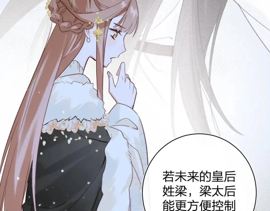 第44话 沈提督的烦恼 第10页