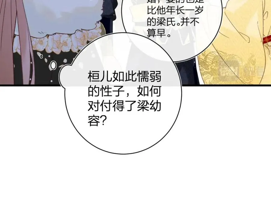 第44话 沈提督的烦恼 第13页