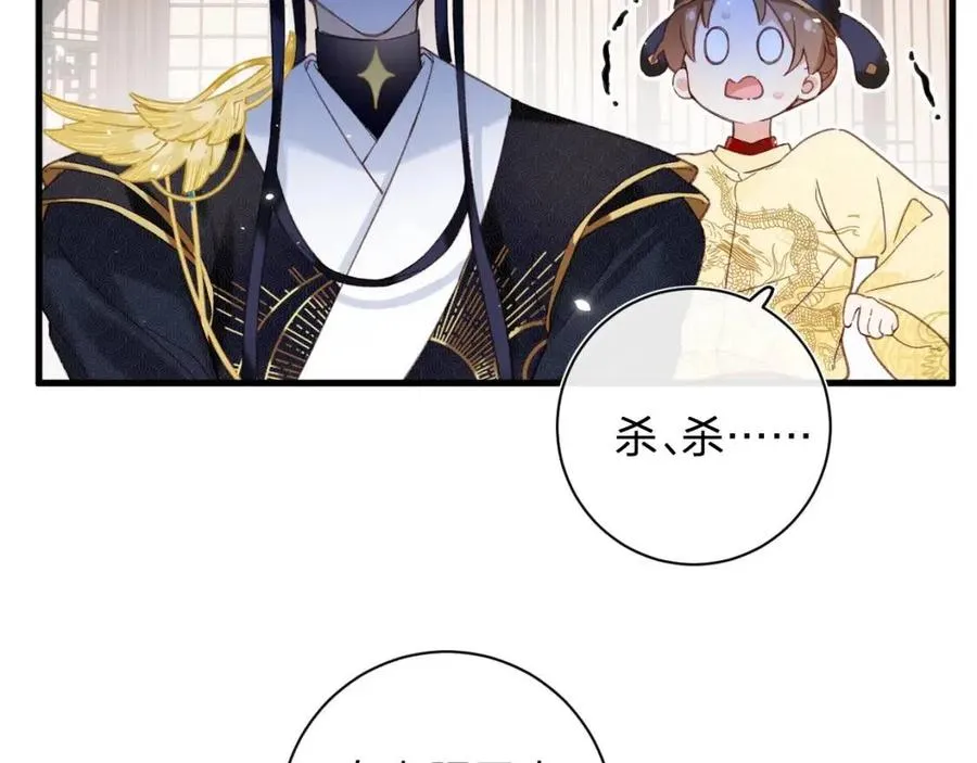 第44话 沈提督的烦恼 第16页