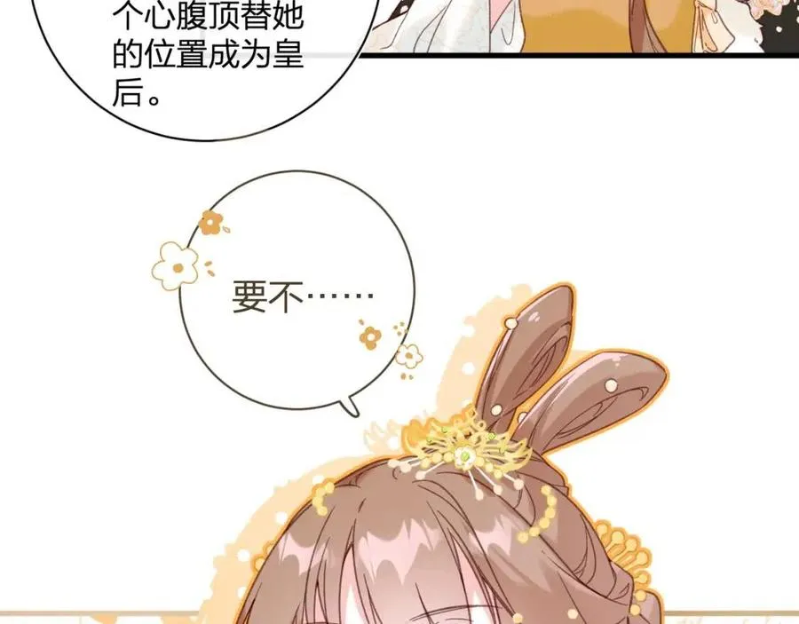 第44话 沈提督的烦恼 第18页