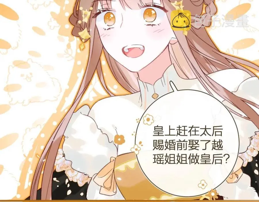 第44话 沈提督的烦恼 第19页