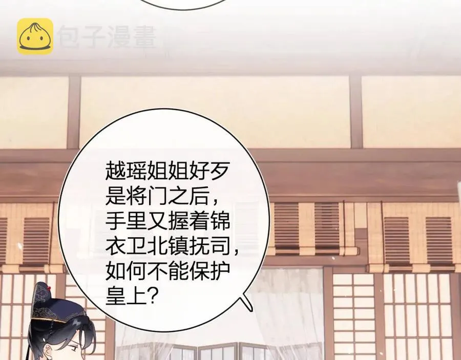 第44话 沈提督的烦恼 第22页