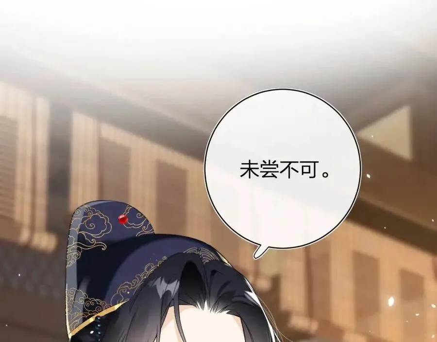 第44话 沈提督的烦恼 第25页