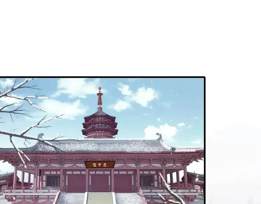 第44话 沈提督的烦恼 第29页