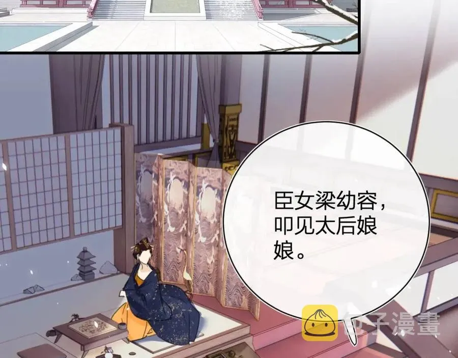 第44话 沈提督的烦恼 第30页
