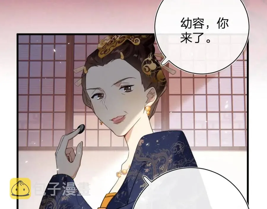 第44话 沈提督的烦恼 第32页