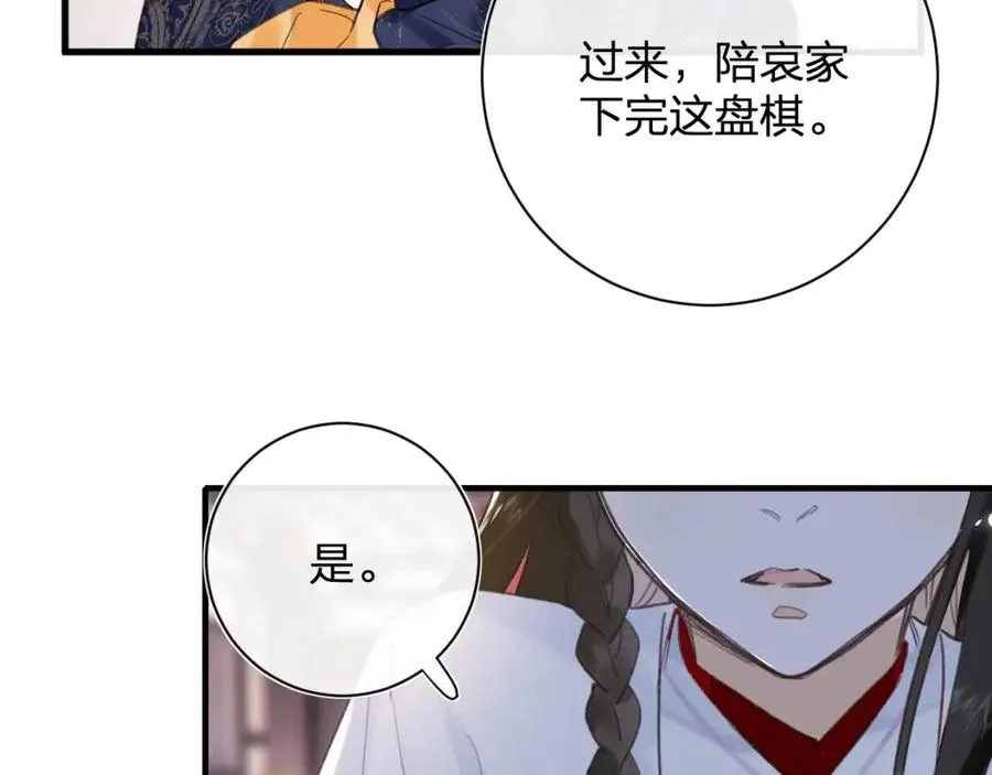 第44话 沈提督的烦恼 第33页