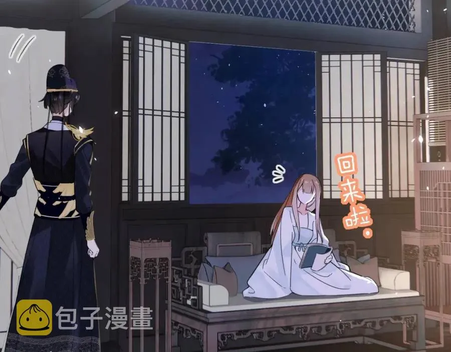 第44话 沈提督的烦恼 第39页