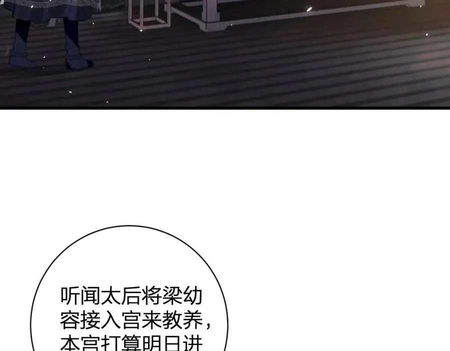 第44话 沈提督的烦恼 第40页