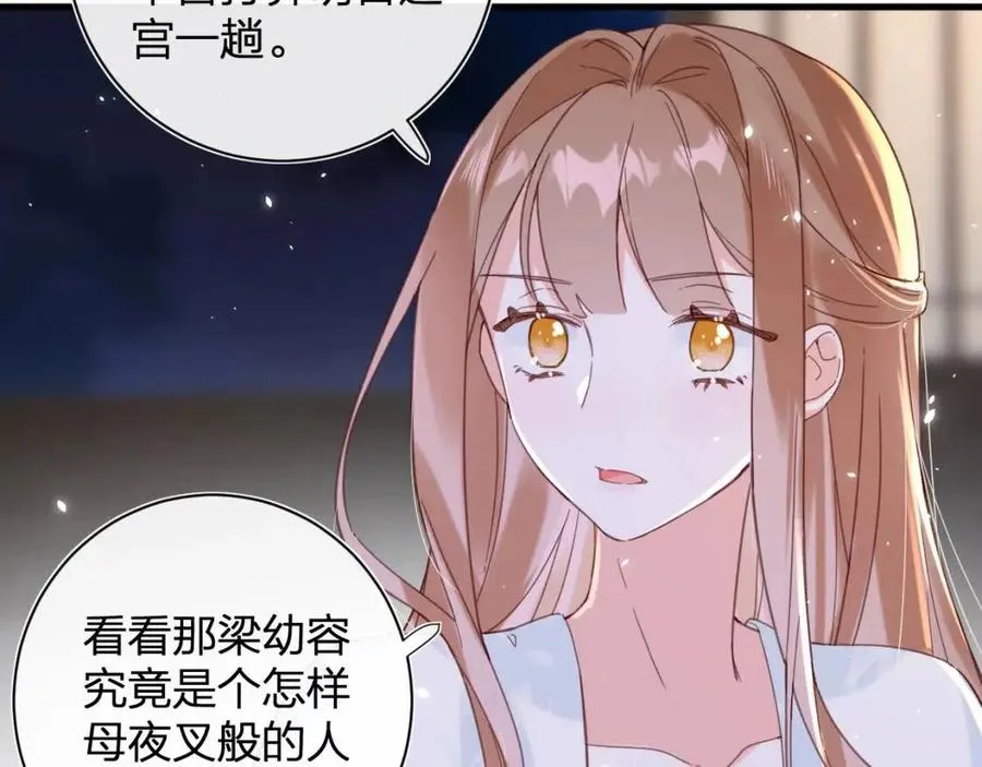 第44话 沈提督的烦恼 第41页