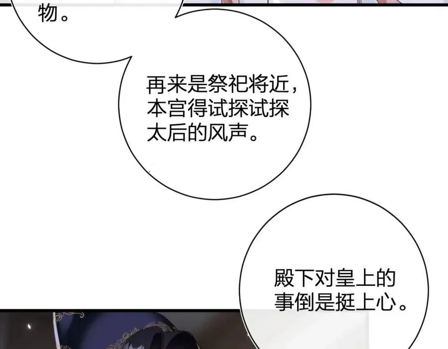 第44话 沈提督的烦恼 第42页