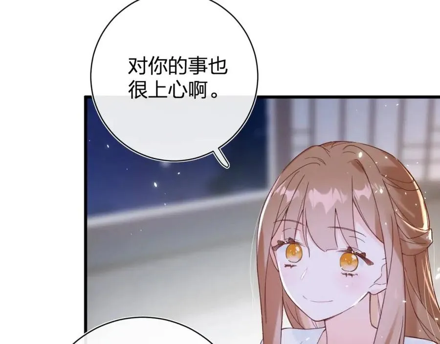 第44话 沈提督的烦恼 第44页