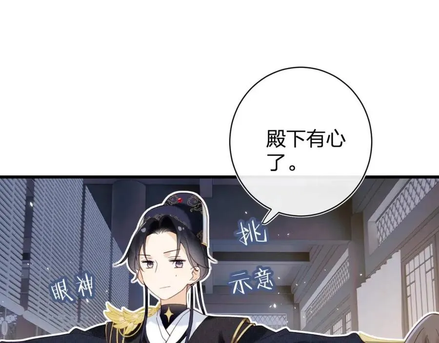 第44话 沈提督的烦恼 第46页
