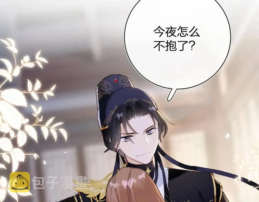 第44话 沈提督的烦恼 第52页