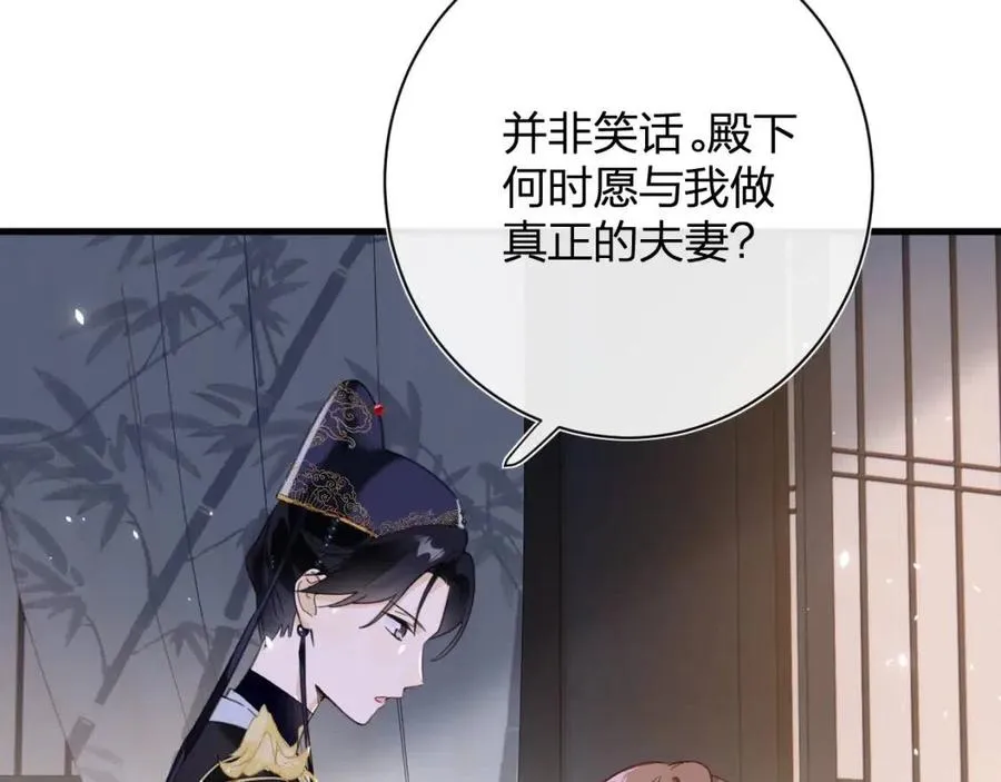 第44话 沈提督的烦恼 第56页