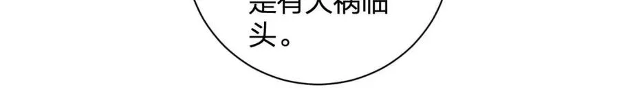第44话 沈提督的烦恼 第58页