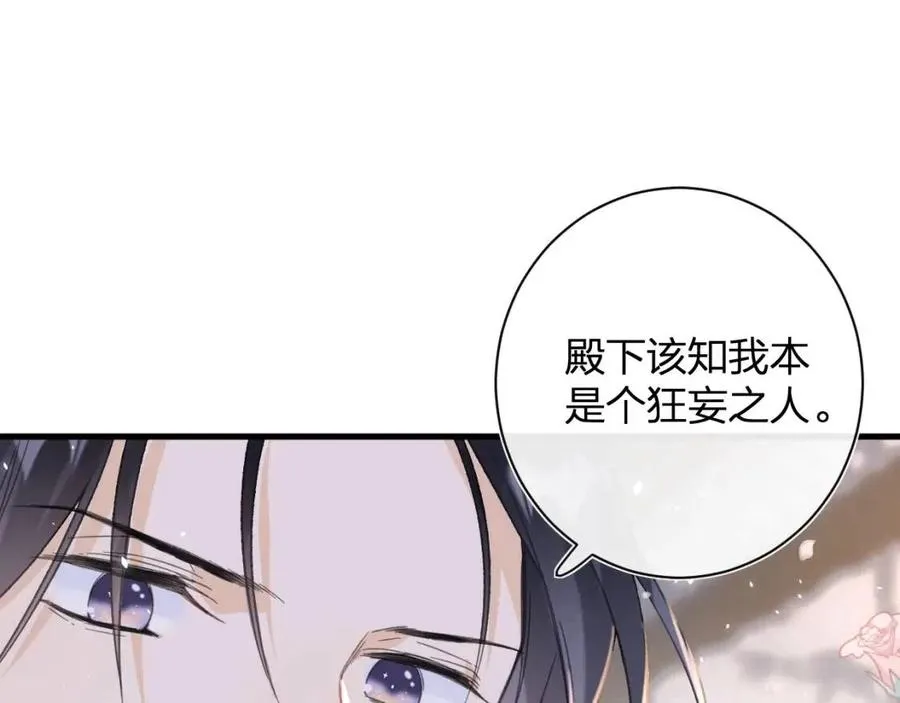 第44话 沈提督的烦恼 第59页