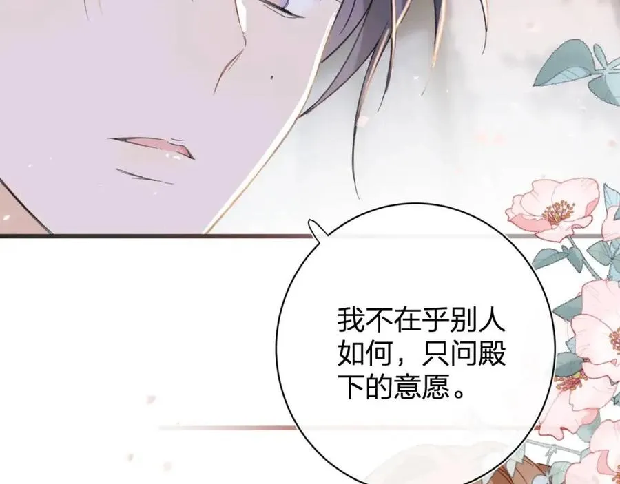 第44话 沈提督的烦恼 第60页