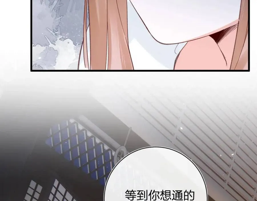 第44话 沈提督的烦恼 第63页