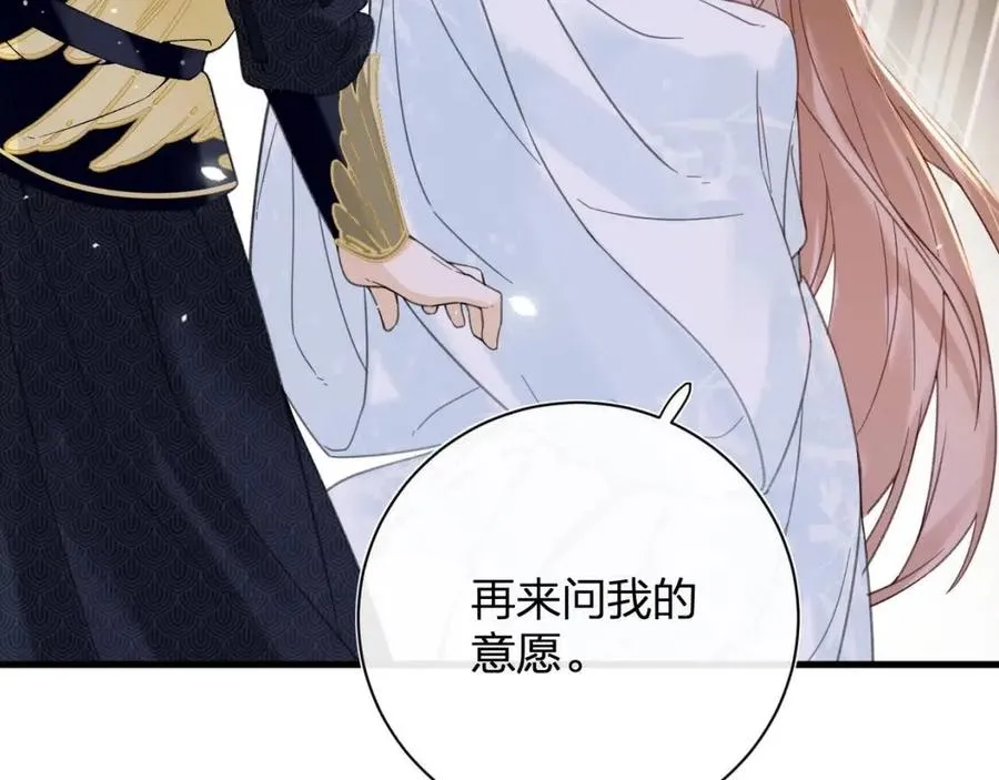 第44话 沈提督的烦恼 第65页