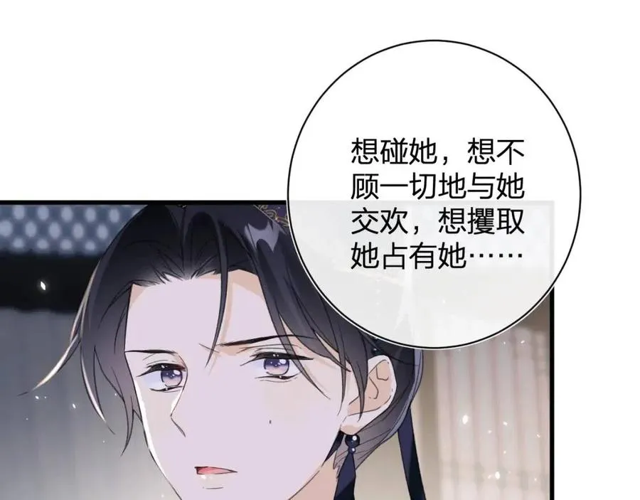 第44话 沈提督的烦恼 第68页
