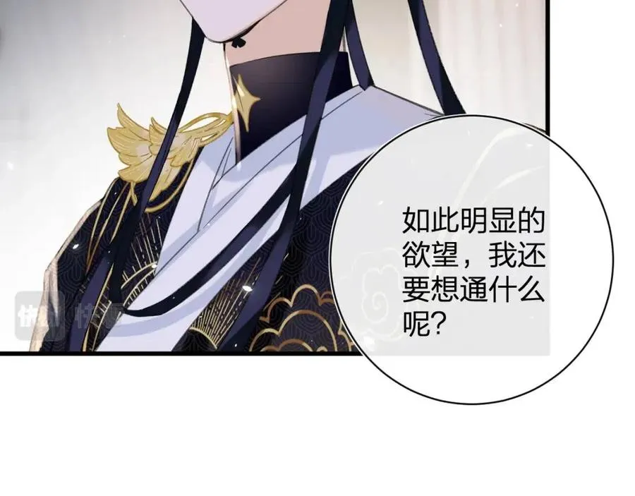 第44话 沈提督的烦恼 第69页