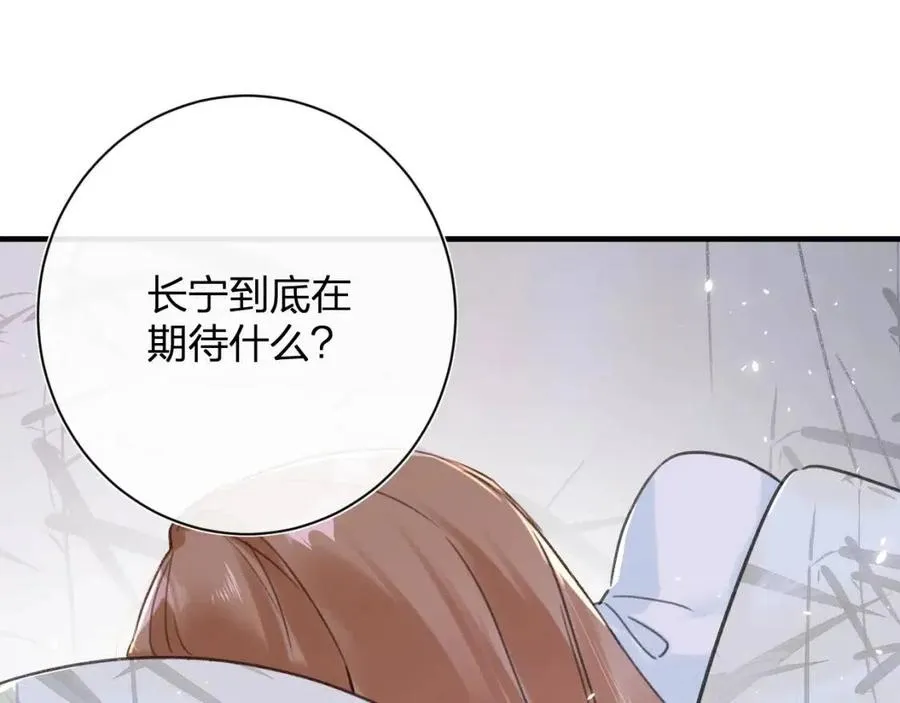 第44话 沈提督的烦恼 第70页