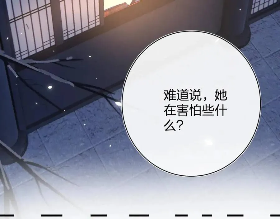 第44话 沈提督的烦恼 第73页