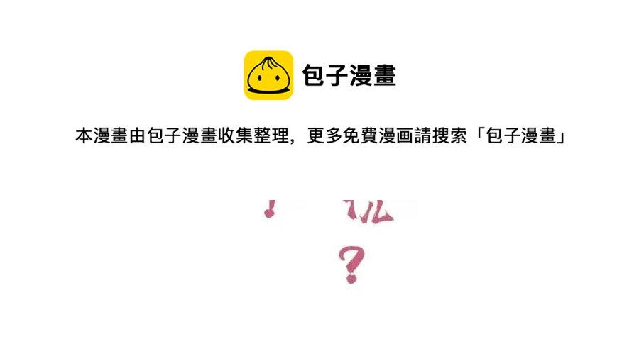 第44话 沈提督的烦恼 第78页