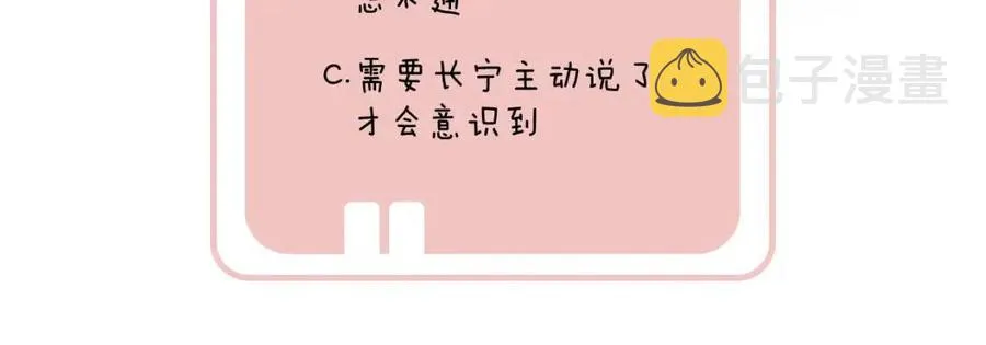 第44话 沈提督的烦恼 第80页