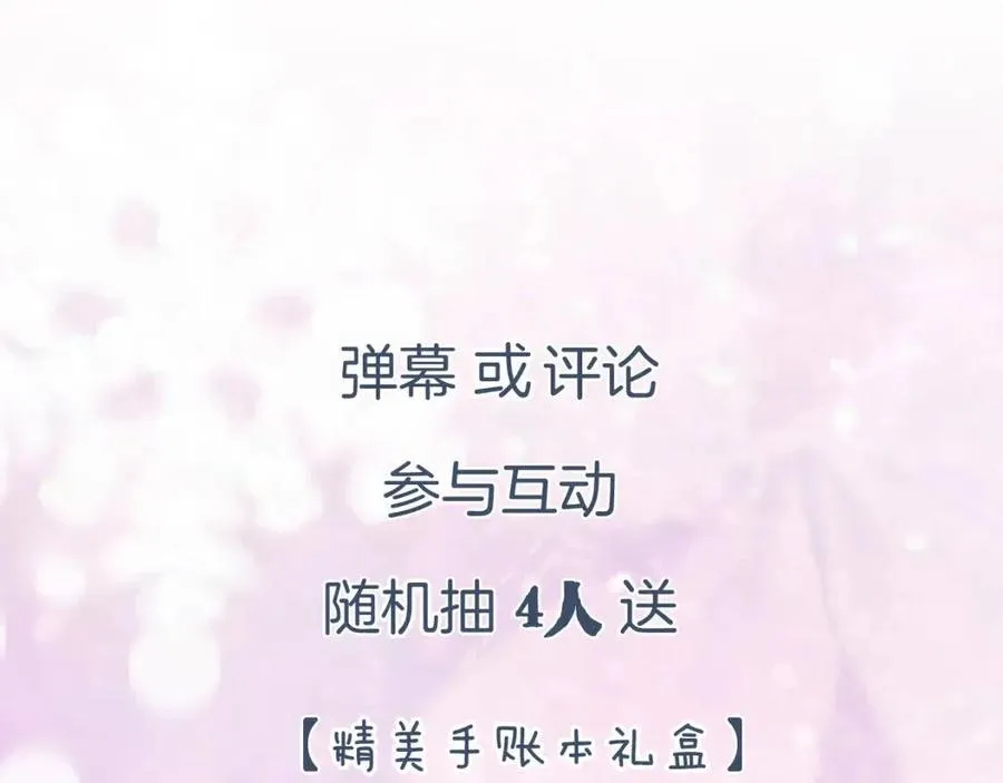 第44话 沈提督的烦恼 第81页