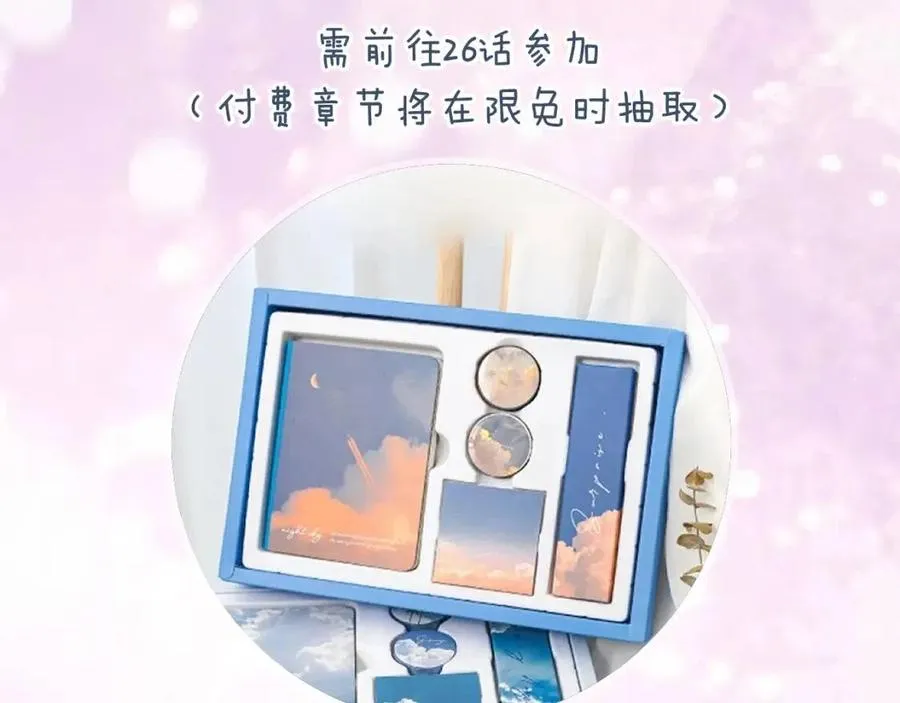 第44话 沈提督的烦恼 第82页