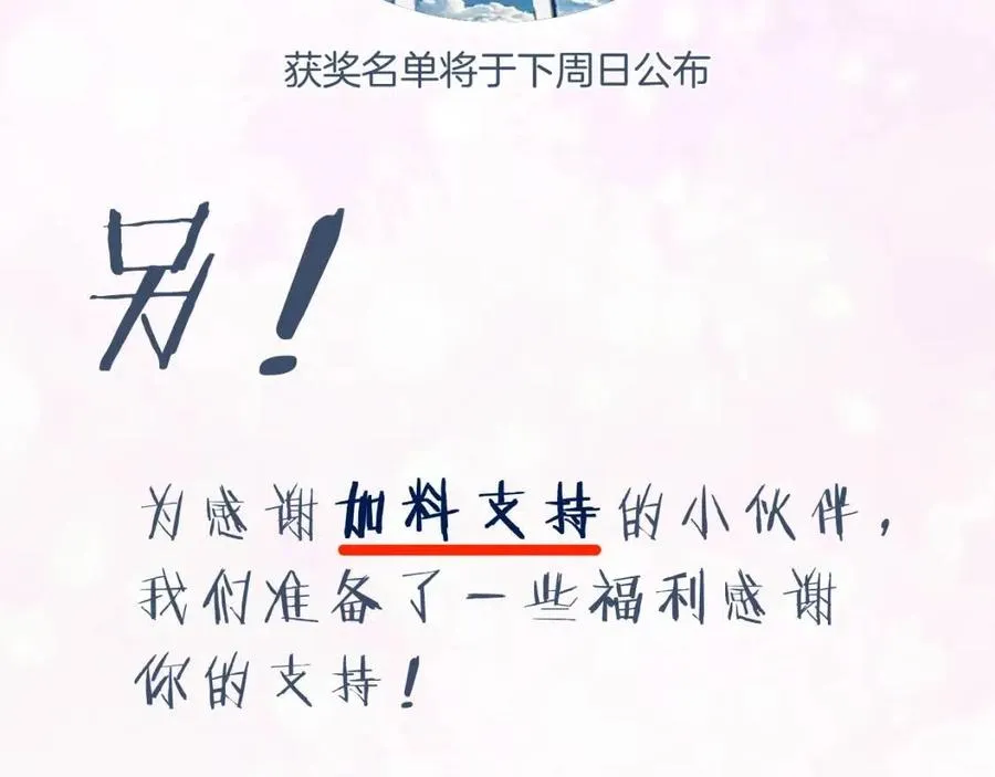 第44话 沈提督的烦恼 第83页