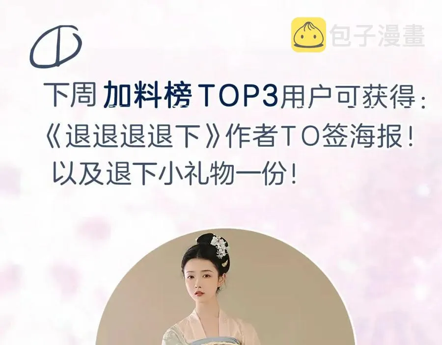 第44话 沈提督的烦恼 第84页