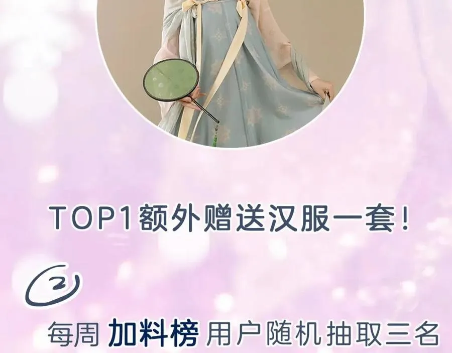 第44话 沈提督的烦恼 第85页