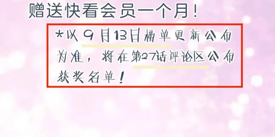 第44话 沈提督的烦恼 第86页