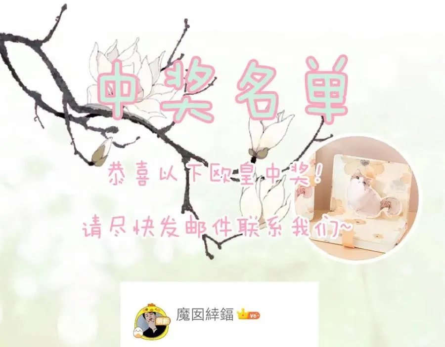 第44话 沈提督的烦恼 第87页