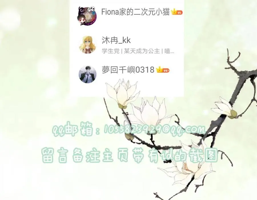 第44话 沈提督的烦恼 第88页