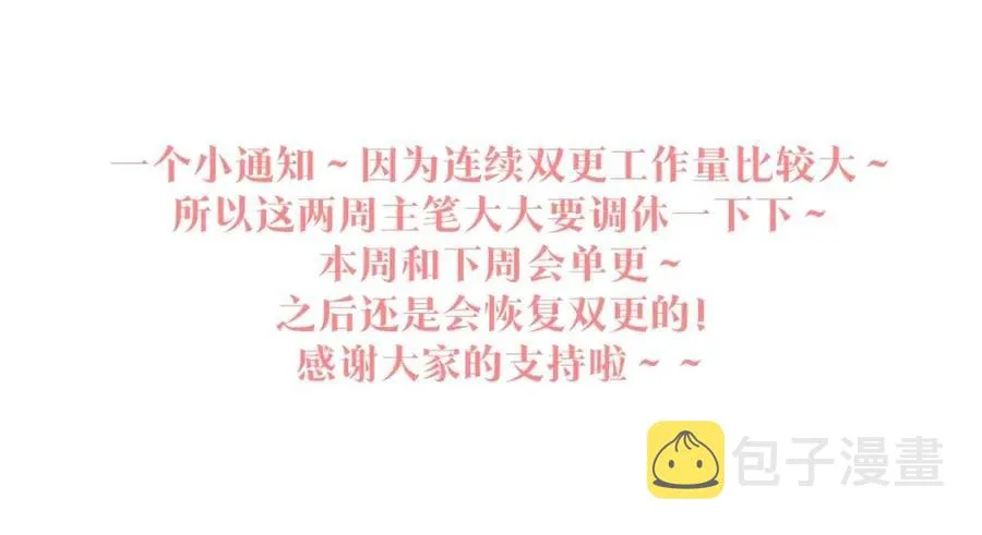 第44话 沈提督的烦恼 第90页