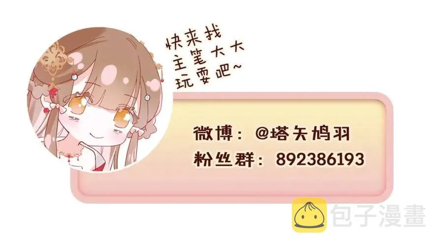 第44话 沈提督的烦恼 第91页