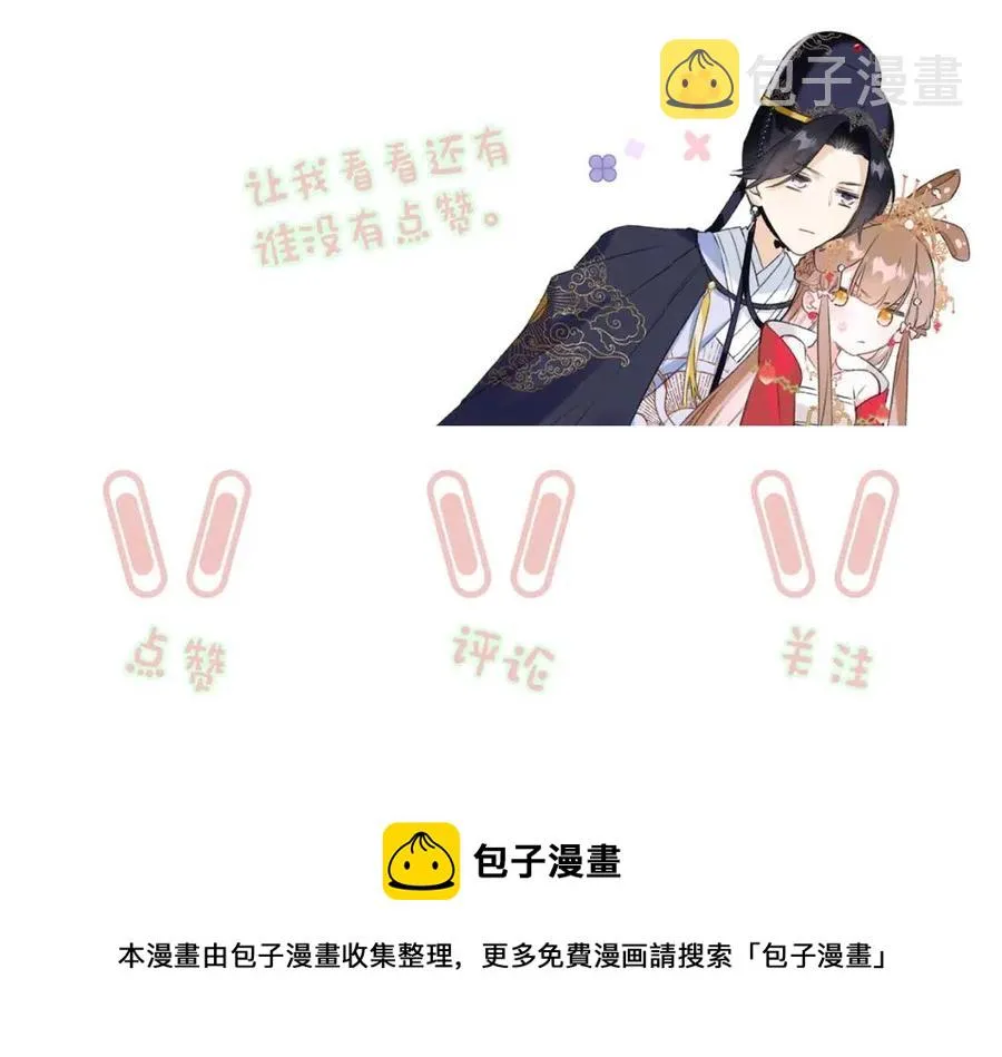 第44话 沈提督的烦恼 第92页