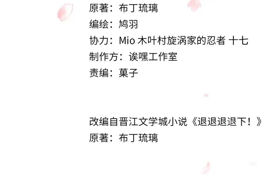 第45话 长宁得知秘密！ 第4页