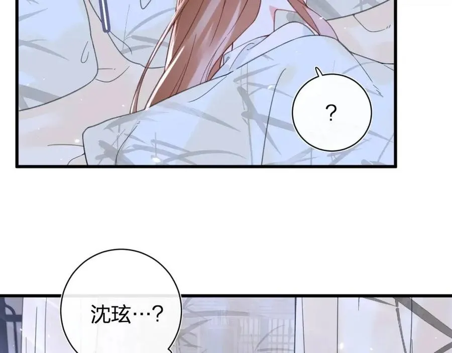 第45话 长宁得知秘密！ 第6页