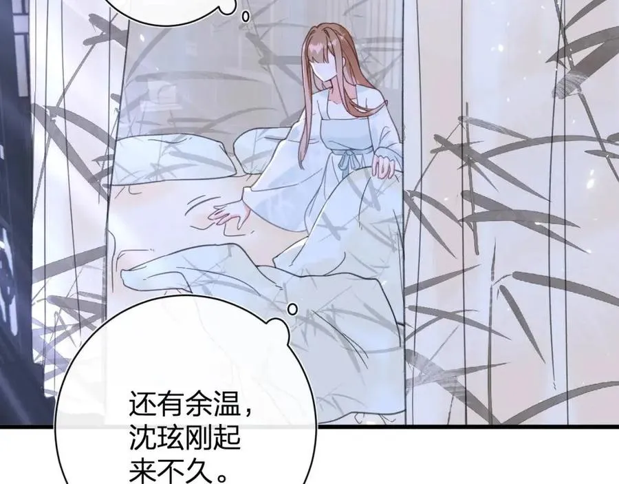 第45话 长宁得知秘密！ 第7页