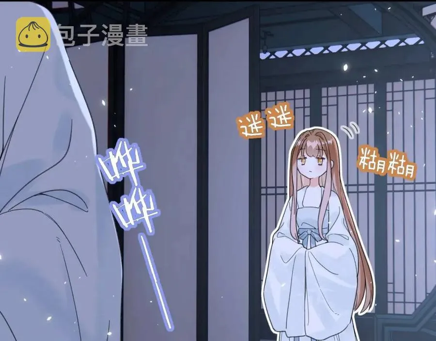 第45话 长宁得知秘密！ 第10页