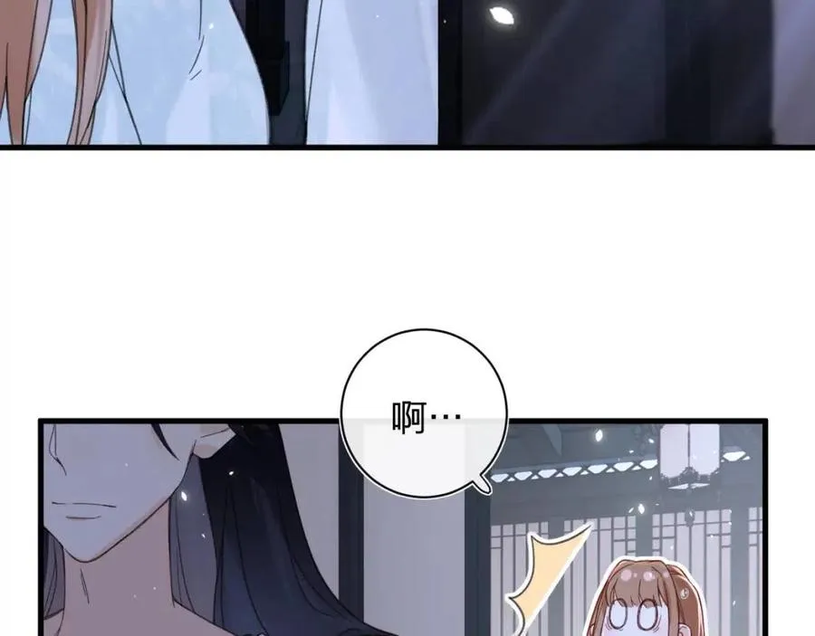 第45话 长宁得知秘密！ 第14页